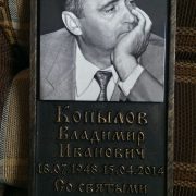 памятные_доски